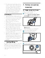 Preview for 77 page of Philips HD7761 User Manual