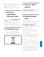 Preview for 86 page of Philips HD7761 User Manual