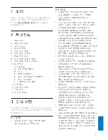 Preview for 88 page of Philips HD7761 User Manual