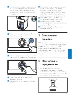 Preview for 160 page of Philips HD7761 User Manual