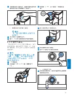 Preview for 170 page of Philips HD7761 User Manual