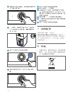 Preview for 171 page of Philips HD7761 User Manual