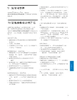 Preview for 172 page of Philips HD7761 User Manual