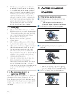 Preview for 94 page of Philips HD7762 User Manual