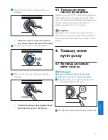 Preview for 101 page of Philips HD7762 User Manual