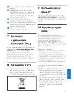 Preview for 105 page of Philips HD7762 User Manual