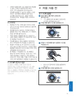 Preview for 109 page of Philips HD7762 User Manual