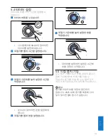 Preview for 115 page of Philips HD7762 User Manual