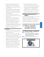 Preview for 185 page of Philips HD7762 User Manual