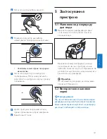 Preview for 187 page of Philips HD7762 User Manual