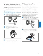 Preview for 193 page of Philips HD7762 User Manual