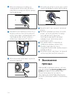 Preview for 196 page of Philips HD7762 User Manual