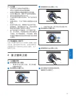 Preview for 201 page of Philips HD7762 User Manual