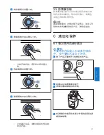 Preview for 207 page of Philips HD7762 User Manual