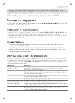 Предварительный просмотр 105 страницы Philips HD7767 Manual