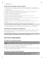 Предварительный просмотр 112 страницы Philips HD7767 Manual