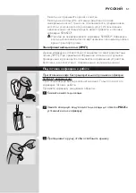 Preview for 61 page of Philips HD7810/42 Manual