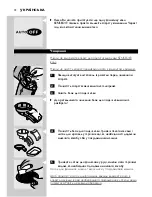 Preview for 74 page of Philips HD7810/85 User Manual