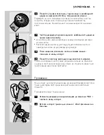 Preview for 75 page of Philips HD7810/85 User Manual