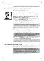 Preview for 43 page of Philips HD8827 Manual