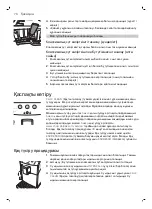 Preview for 77 page of Philips HD8827 Manual