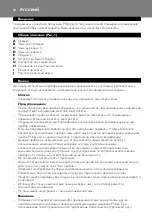 Предварительный просмотр 84 страницы Philips HD9110 User Manual