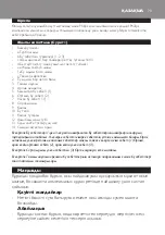 Предварительный просмотр 73 страницы Philips HD9170 User Manual