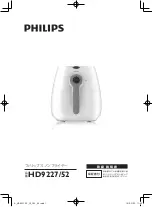 Предварительный просмотр 1 страницы Philips HD9227/52 Manual