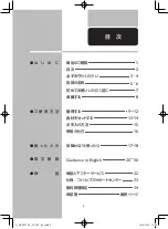 Предварительный просмотр 3 страницы Philips HD9227/52 Manual