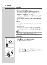 Preview for 44 page of Philips HD986 Series User Manual