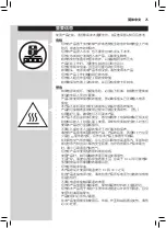 Preview for 25 page of Philips HD9860/91 User Manual