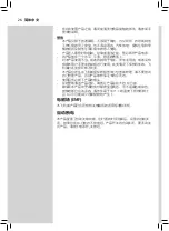 Preview for 26 page of Philips HD9860/91 User Manual