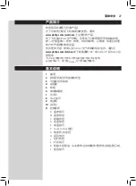 Preview for 27 page of Philips HD9860/91 User Manual