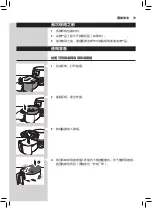 Preview for 29 page of Philips HD9860/91 User Manual