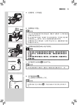 Preview for 33 page of Philips HD9860/91 User Manual