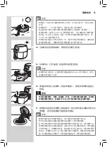 Preview for 35 page of Philips HD9860/91 User Manual