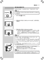 Preview for 37 page of Philips HD9860/91 User Manual