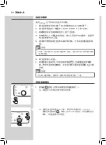 Preview for 38 page of Philips HD9860/91 User Manual