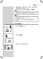 Preview for 39 page of Philips HD9860/91 User Manual