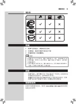 Preview for 43 page of Philips HD9860/91 User Manual