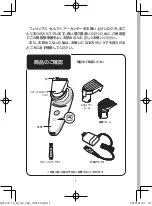 Preview for 2 page of Philips Headgroom QC5572/15 Manual