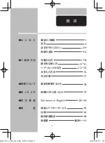 Preview for 3 page of Philips Headgroom QC5572/15 Manual