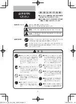 Preview for 4 page of Philips Headgroom QC5572/15 Manual