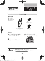 Preview for 13 page of Philips Headgroom QC5572/15 Manual