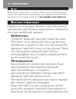 Preview for 188 page of Philips HealthyWhite+ User Manual