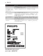 Preview for 20 page of Philips HF3470 User Manual