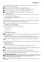 Preview for 35 page of Philips HF3471 User Manual