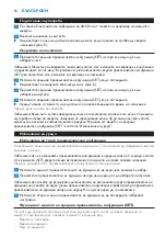 Preview for 16 page of Philips HF3480 User Manual