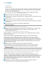 Preview for 58 page of Philips HF3480 User Manual