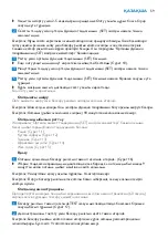 Preview for 59 page of Philips HF3480 User Manual